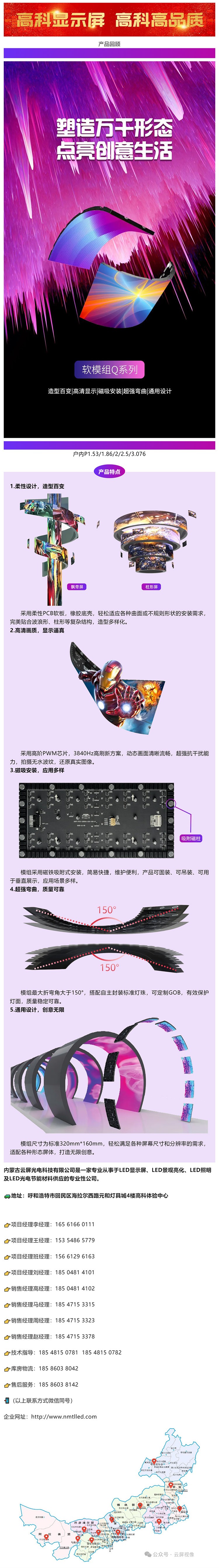 產(chǎn)品大解析  經(jīng)典回顧，軟模組Q系列_美編助手.jpg