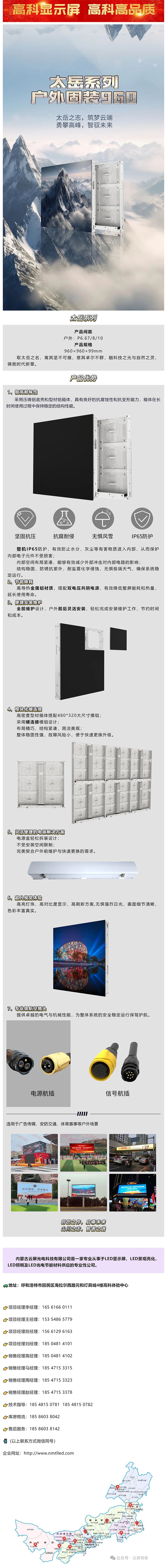 產(chǎn)品大解析  勇攀高峰，智馭未來-太岳系列_美編助手.jpg