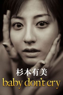 打烊后仅剩的沙龙樱花片尾曲