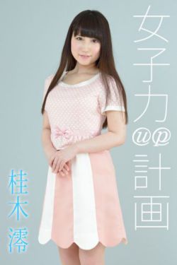 青之驱魔师11