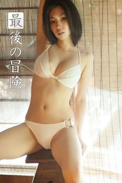 《爱丽丝的觉悟》