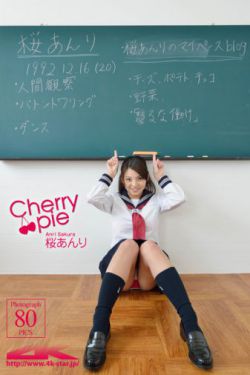 《孽欲狐仙》
