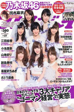 日本男女啪啪视频