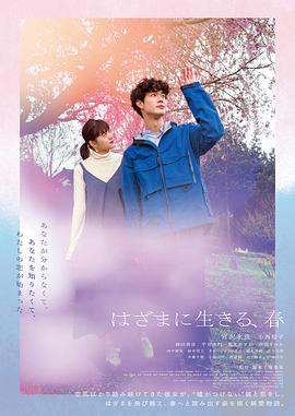夹缝中活着，小春