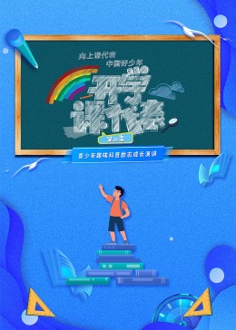 强行染指
