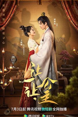 让一让，公主