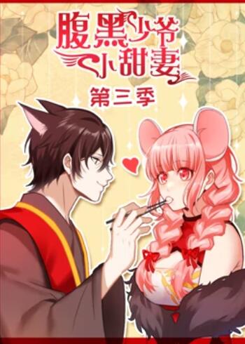 女主妩媚