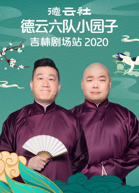 中山公园龙之梦