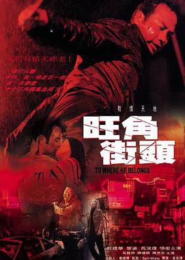 爱人 在线观看