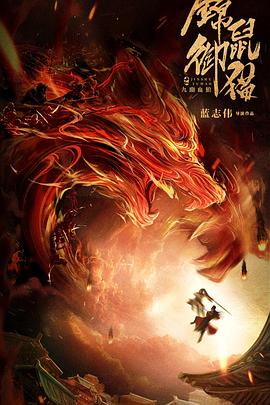 毛东珠