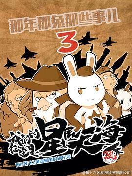 巴啦啦小魔仙之奇迹舞步免费看