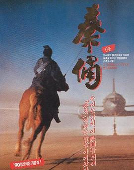 危机使命全集