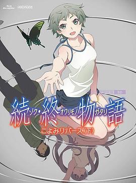 活佛济公5