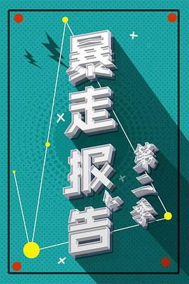 爱在哈佛国语