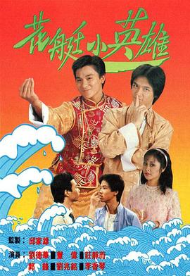 非常父子档电影完整版