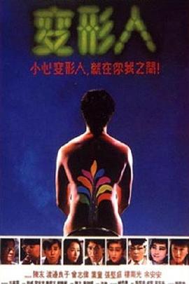 李冰冰段奕宏主演的电影