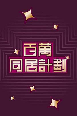 识骨寻踪第七季