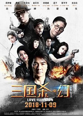 热血青春 电影