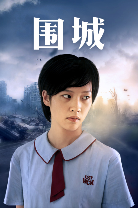 无头骑士异闻录第二季