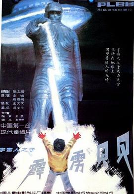 恐龙战队第三季国语
