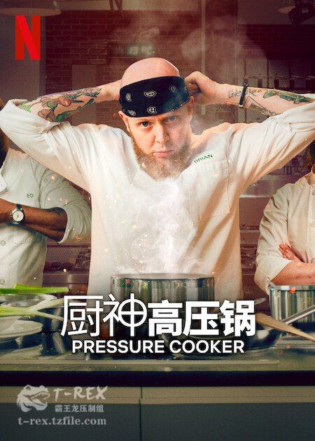 欲罢不能第一季