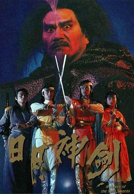 郭晋安演的电视剧