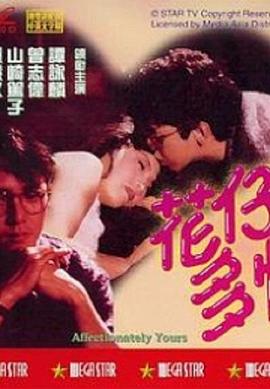 下北泽之人生最糟的一天