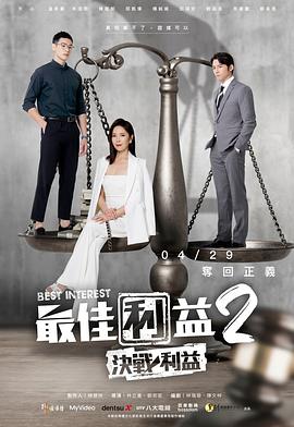 且试天下 电视剧