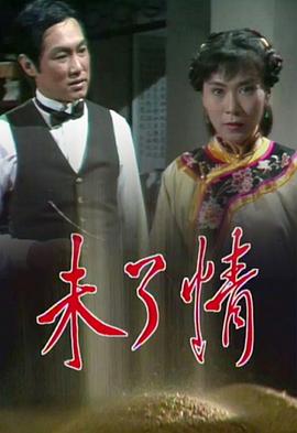 漂亮的妹妹 电影