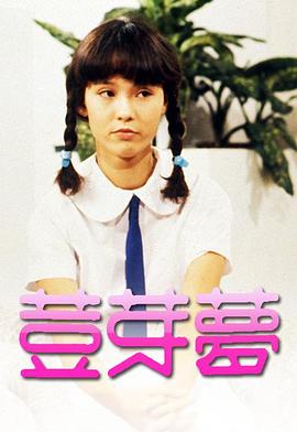 传奇约翰