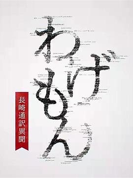 密使2