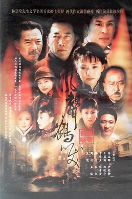 白夜行在线