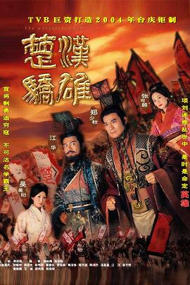 爱情公寓第4季
