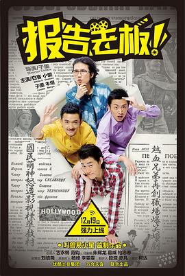 报告老板！第一季