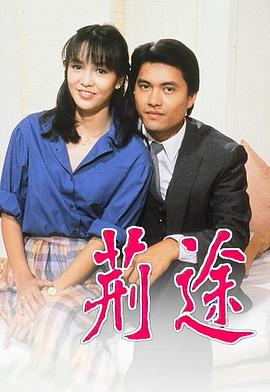 恶魔的火焰 电视剧