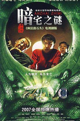 仙王的日常生活第二季在线观看