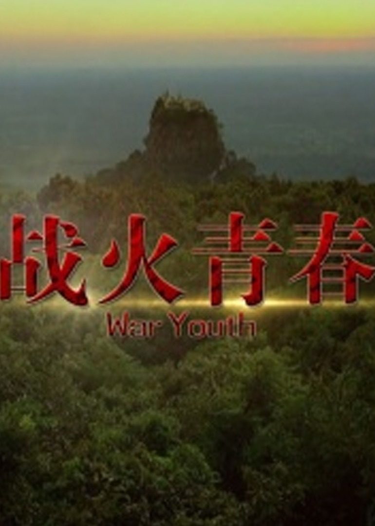 青岛往事片尾曲