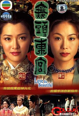 因为遇见你