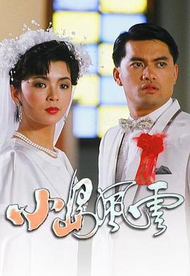 羞答答的铁男高清免费观看