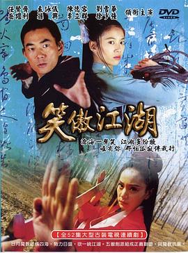 东北奇缘电影在线观看