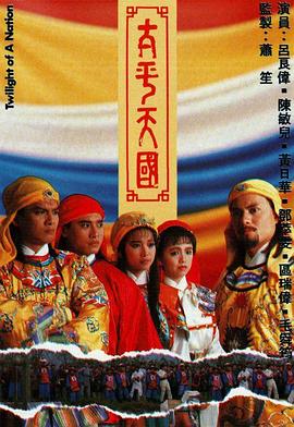 诛仙动漫