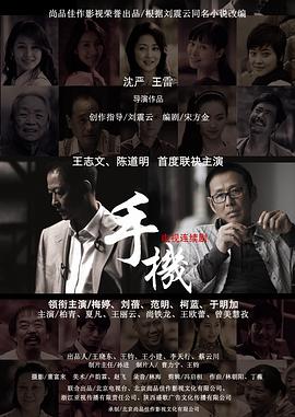 老版花之蛇8