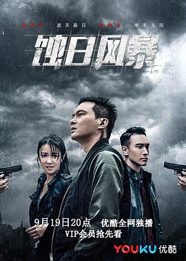破天荒电视剧