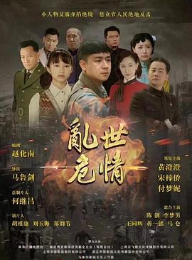 薛仁贵传奇演员表