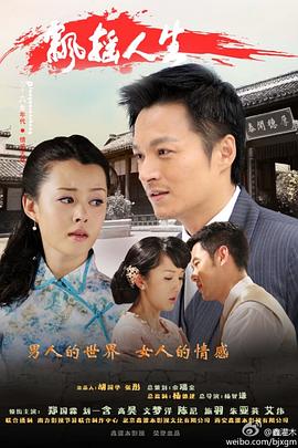 韫色过浓在线观看