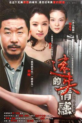 人世间全集在线观看
