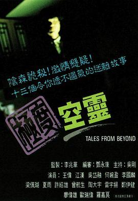 陆贞传奇全集