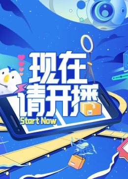 化骨龙与千年虫国语