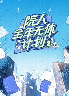日在学校