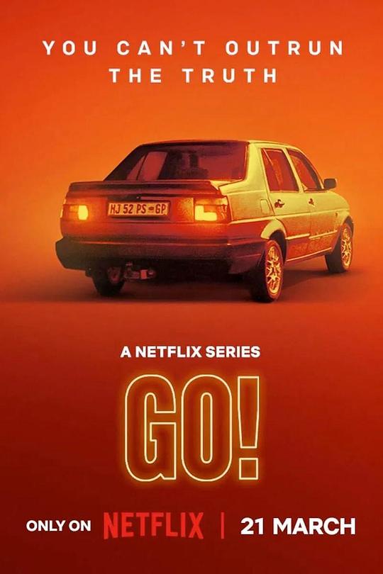 快跑！ Go!